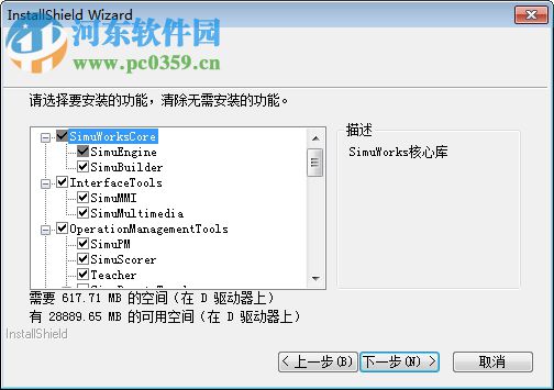 SimuWorks(大型科學(xué)計算與仿真引擎) 6.5 官方版