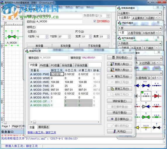 SimuWorks(大型科學(xué)計算與仿真引擎) 6.5 官方版