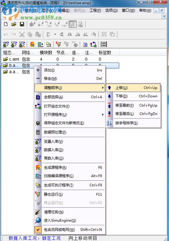 SimuWorks(大型科學(xué)計算與仿真引擎) 6.5 官方版