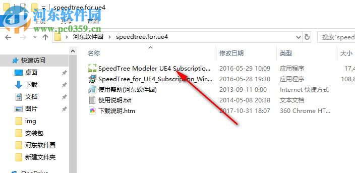 SpeedTree for UE4 下載 7.1.5 注冊版