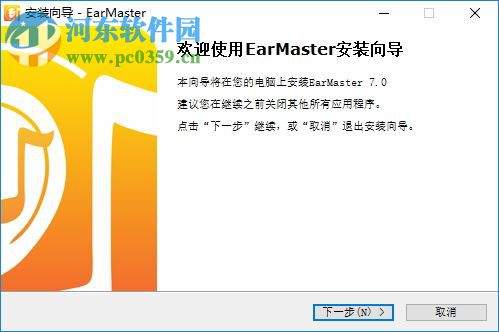 EarMaster Pro 7下載 官方中文版