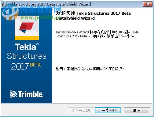 Tekla Structure 2018 破解版