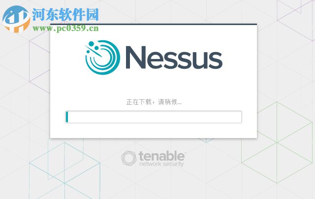 Nessus(系統(tǒng)漏洞掃描分析軟件) 7.0.3 官方版