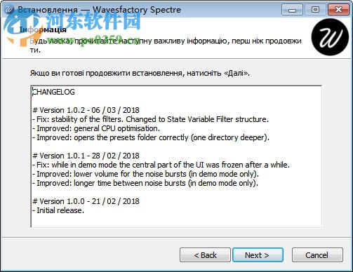 Wavesfactory Spectre(音頻多段增強(qiáng)插件) 1.5.0 官方版