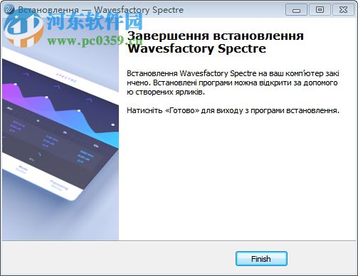 Wavesfactory Spectre(音頻多段增強(qiáng)插件) 1.5.0 官方版