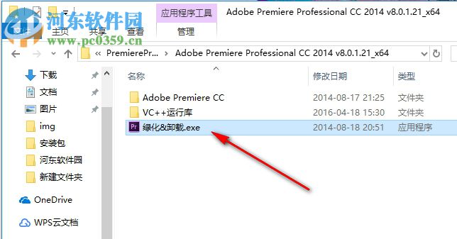 adobe premiere pro cc 2014綠色精簡(jiǎn)版