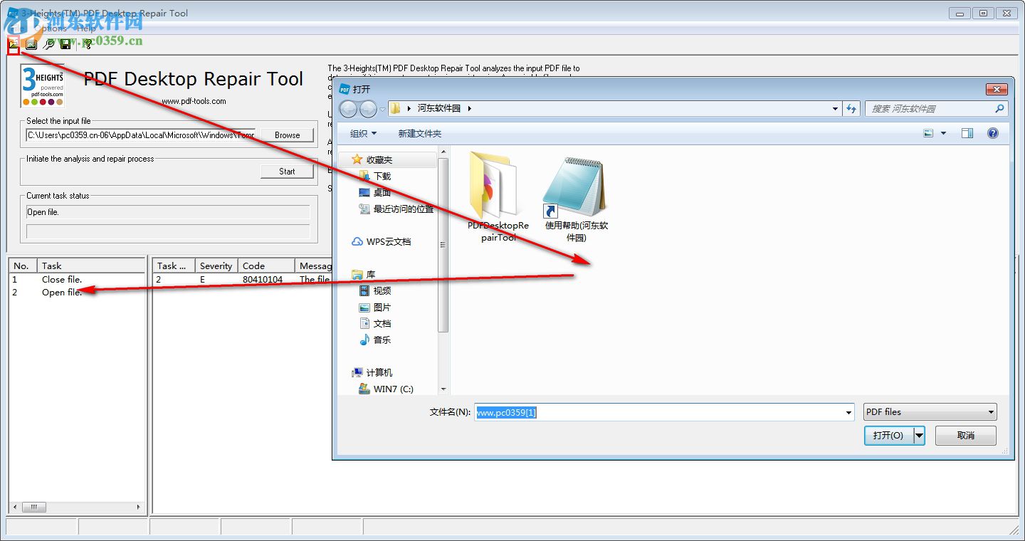 PDF Desktop Repair Tool(PDF文檔修復(fù)工具) 4.10 破解版