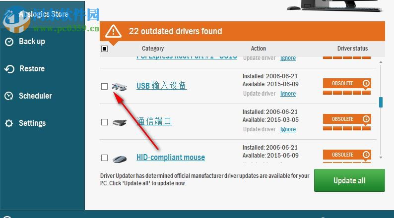 Auslogics Driver Updater 1.20 官方免費(fèi)版