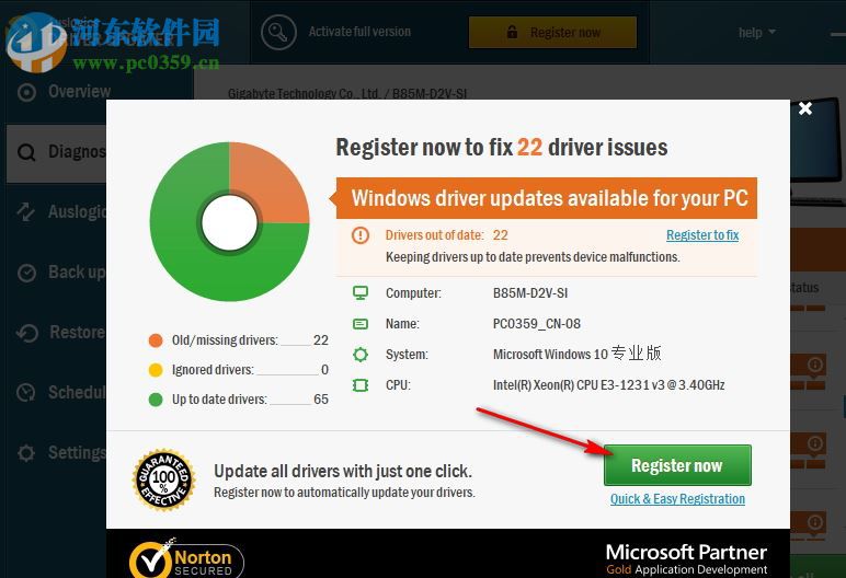 Auslogics Driver Updater 1.20 官方免費(fèi)版