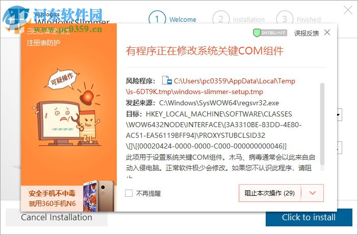 Windows Slimmer(系統(tǒng)盤瘦身工具) 1.0 官方版