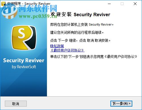 Security Reviver(電腦安全堡壘)