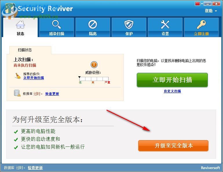 Security Reviver(電腦安全堡壘)