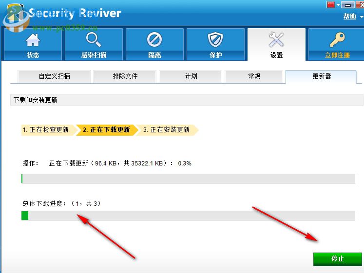 Security Reviver(電腦安全堡壘)