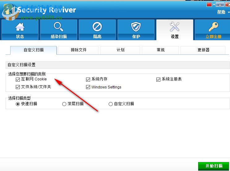 Security Reviver(電腦安全堡壘)