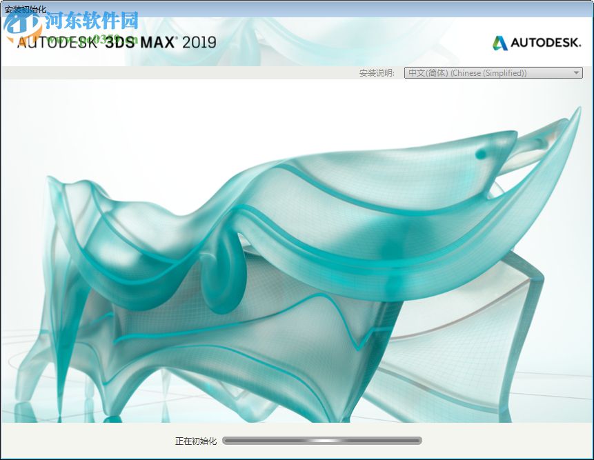 Autodesk 3ds Max 2019