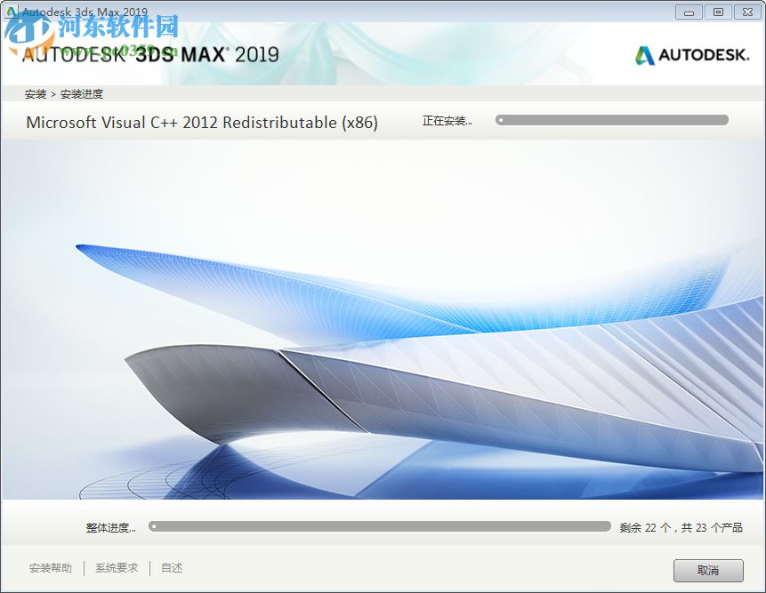 Autodesk 3ds Max 2019