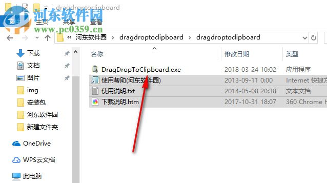 DragDropToClipboard(拖拽文件復(fù)制地址) 1.06 免費(fèi)版