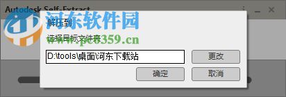 AutoCAD 2019 32位下載 中文破解版