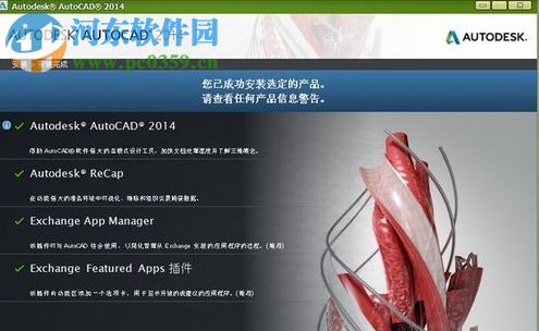 AutoCAD 2019 32位下載 中文破解版