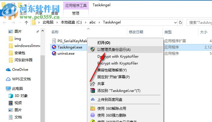 TaskAngel(GTD任務管理軟件工具) 3.3 中文版