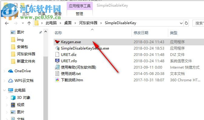 Simple Disable Key(鍵盤組合按鍵屏蔽工具) 5.1 免費版