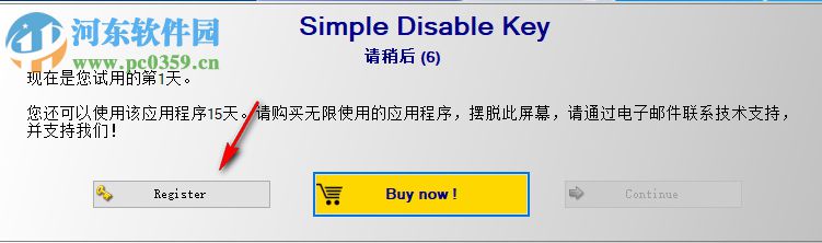 Simple Disable Key(鍵盤組合按鍵屏蔽工具) 5.1 免費版