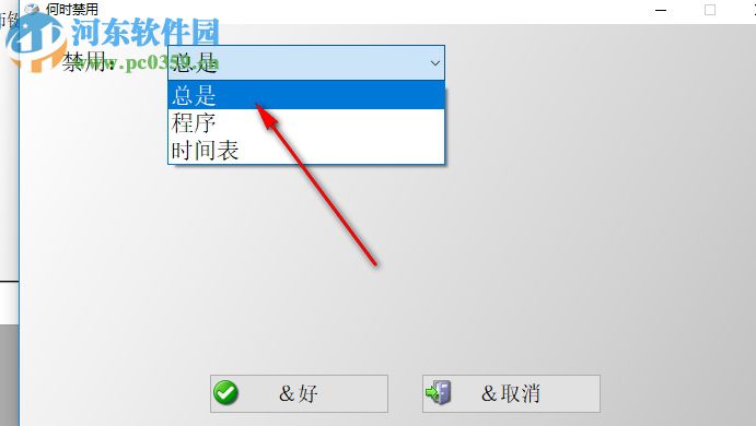 Simple Disable Key(鍵盤組合按鍵屏蔽工具) 5.1 免費版