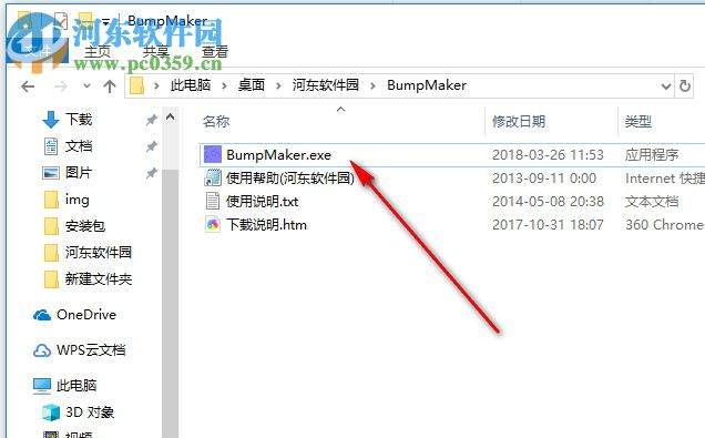 Bump Maker(凹凸貼圖制作工具) 1.0 綠色版