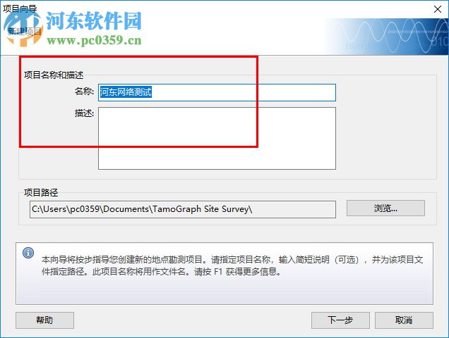 TamoGraph Site Survey(wifi無線網(wǎng)絡(luò)檢測工具) 5.0 官方版