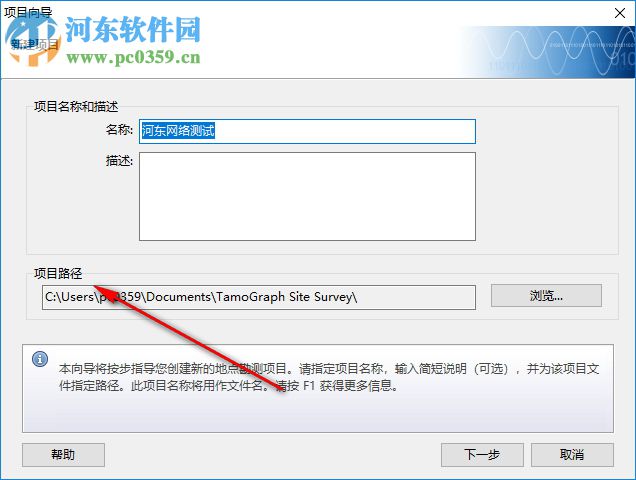 TamoGraph Site Survey(wifi無線網(wǎng)絡(luò)檢測工具) 5.0 官方版