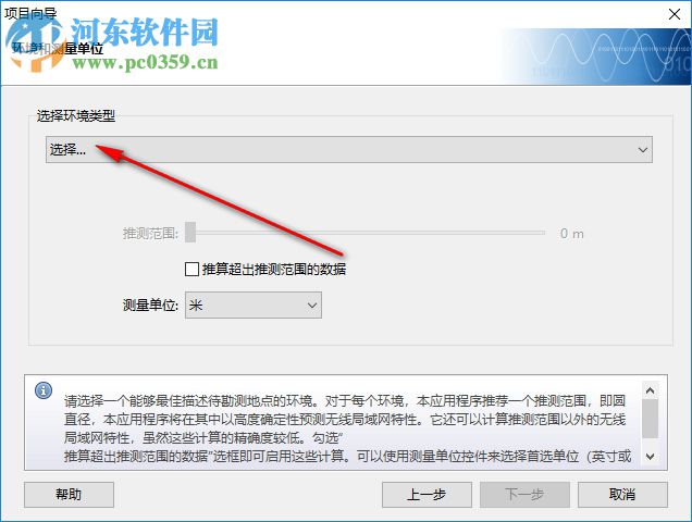 TamoGraph Site Survey(wifi無線網(wǎng)絡(luò)檢測工具) 5.0 官方版