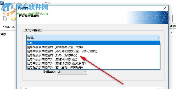 TamoGraph Site Survey(wifi無線網(wǎng)絡(luò)檢測工具) 5.0 官方版