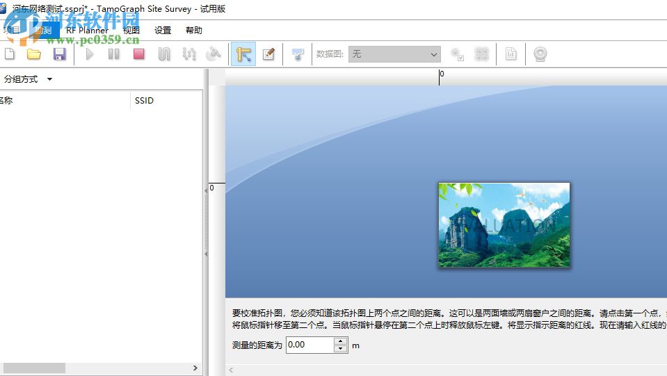 TamoGraph Site Survey(wifi無線網(wǎng)絡(luò)檢測工具) 5.0 官方版