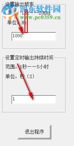 PC聲卡正弦波音頻信號發(fā)生器 1.1 免費版