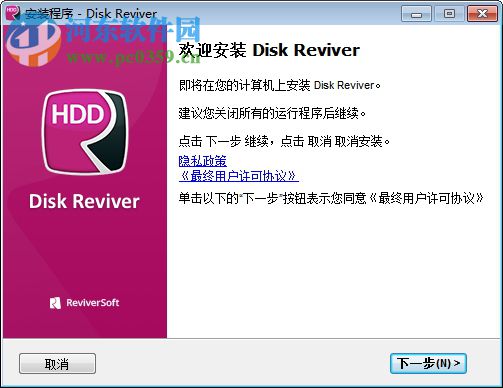 Disk Reviver(磁盤清理工具) 1.0 官方版