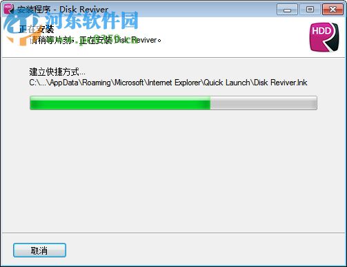 Disk Reviver(磁盤清理工具) 1.0 官方版