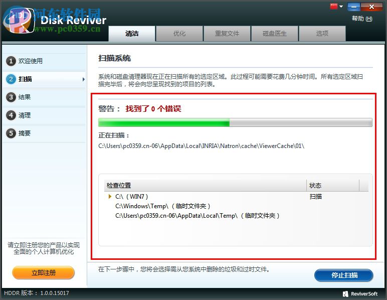 Disk Reviver(磁盤清理工具) 1.0 官方版