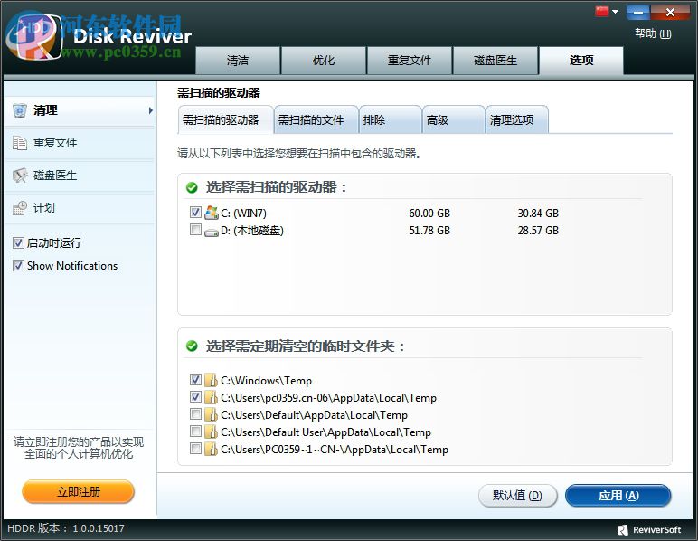 Disk Reviver(磁盤清理工具) 1.0 官方版