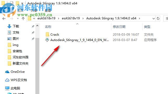 Autodesk Stingray 2018下載(含序列號密鑰和注冊機) 1.9.1494 破解版