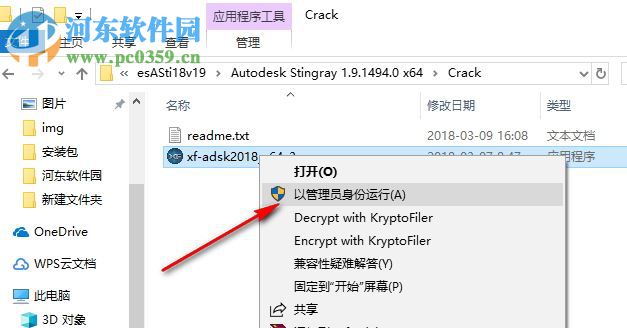 Autodesk Stingray 2018下載(含序列號密鑰和注冊機) 1.9.1494 破解版