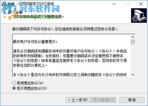 邁西背單詞軟件 6.8.4.5 破解版