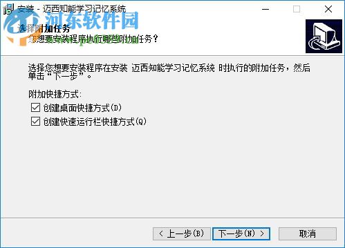 邁西背單詞軟件 6.8.4.5 破解版