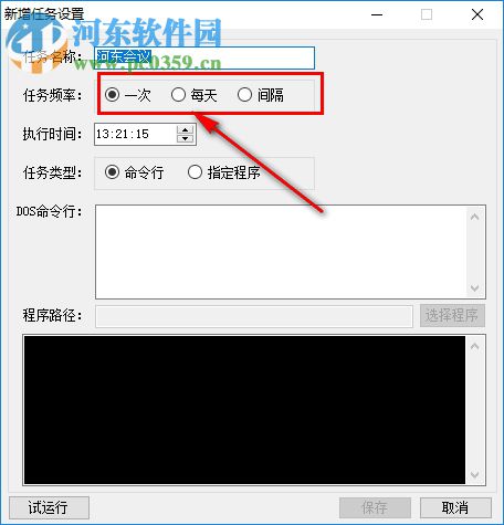 TimedTaskTool(定時任務工具) 3.2.9 免費版