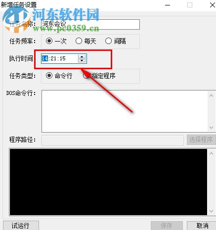 TimedTaskTool(定時任務工具) 3.2.9 免費版