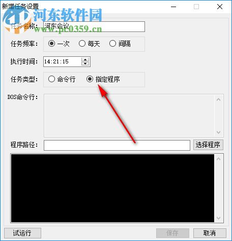 TimedTaskTool(定時任務工具) 3.2.9 免費版