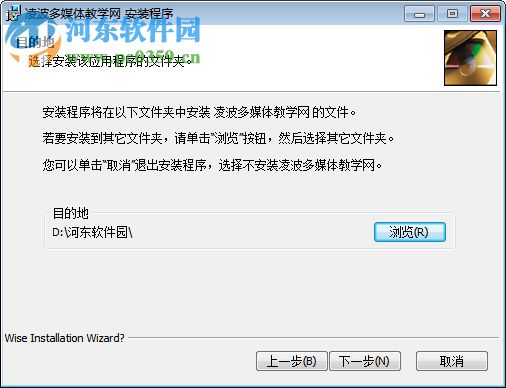 凌波多媒體教學(xué)軟件 6.9.5.0 破解版