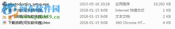 Photodontics(牙科圖像管理軟件) 1.0 官方版