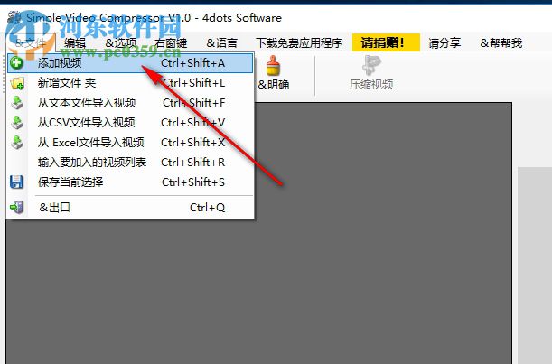 Simple Video Compressor(視頻壓縮工具) 2.1 官方版