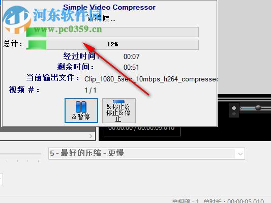 Simple Video Compressor(視頻壓縮工具) 2.1 官方版