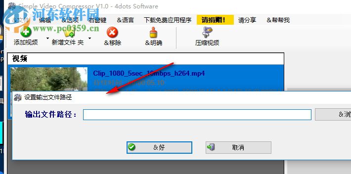 Simple Video Compressor(視頻壓縮工具) 2.1 官方版